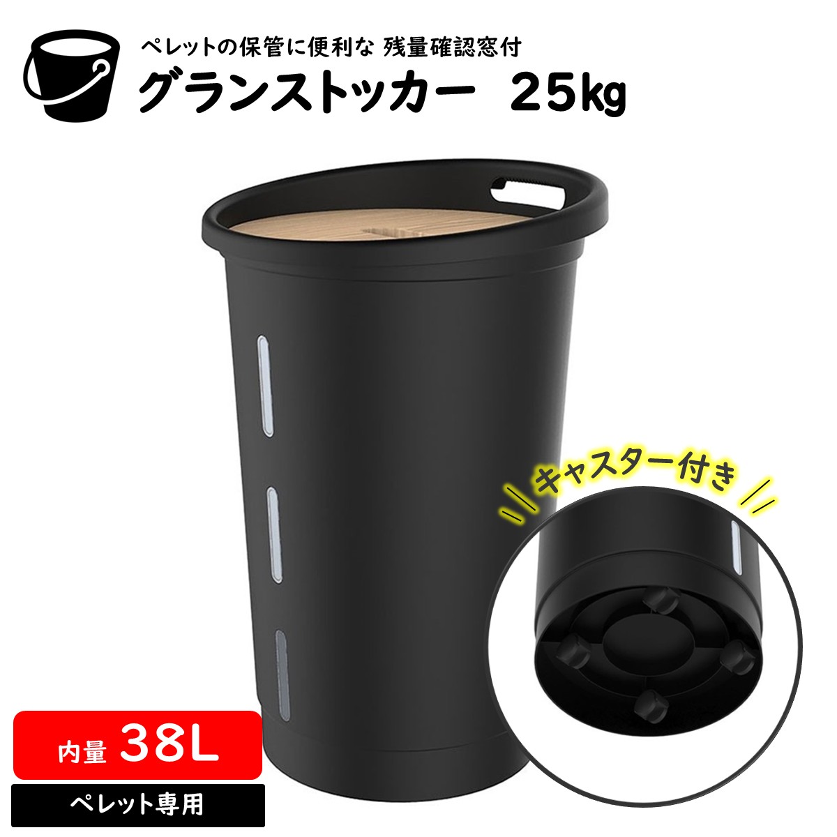 グランストッカ―