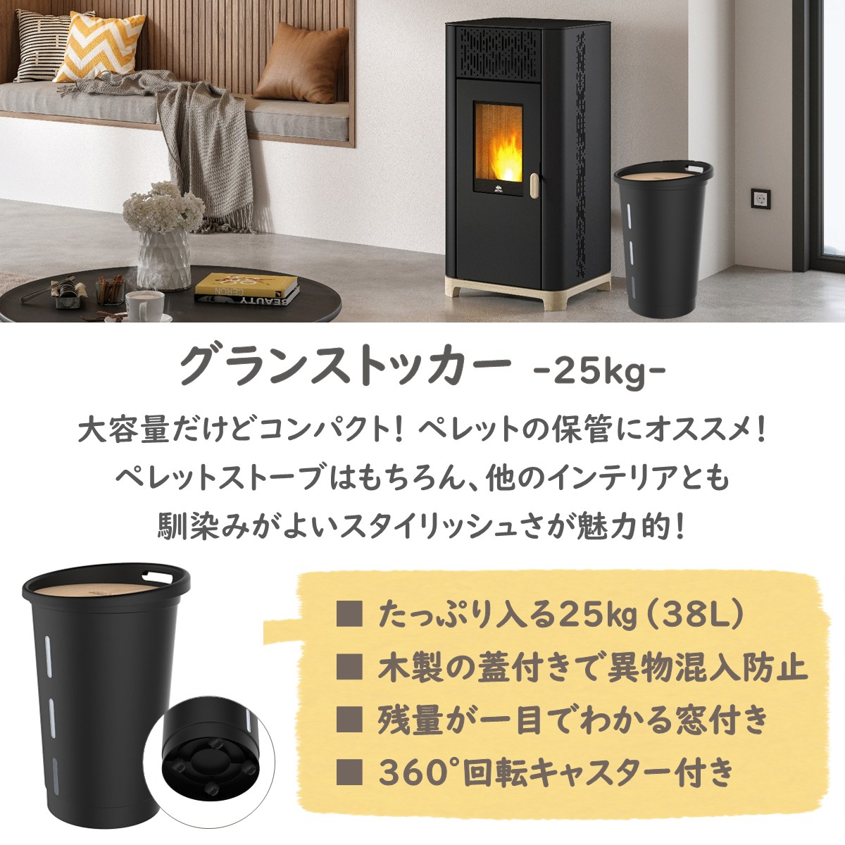 グランストッカ―