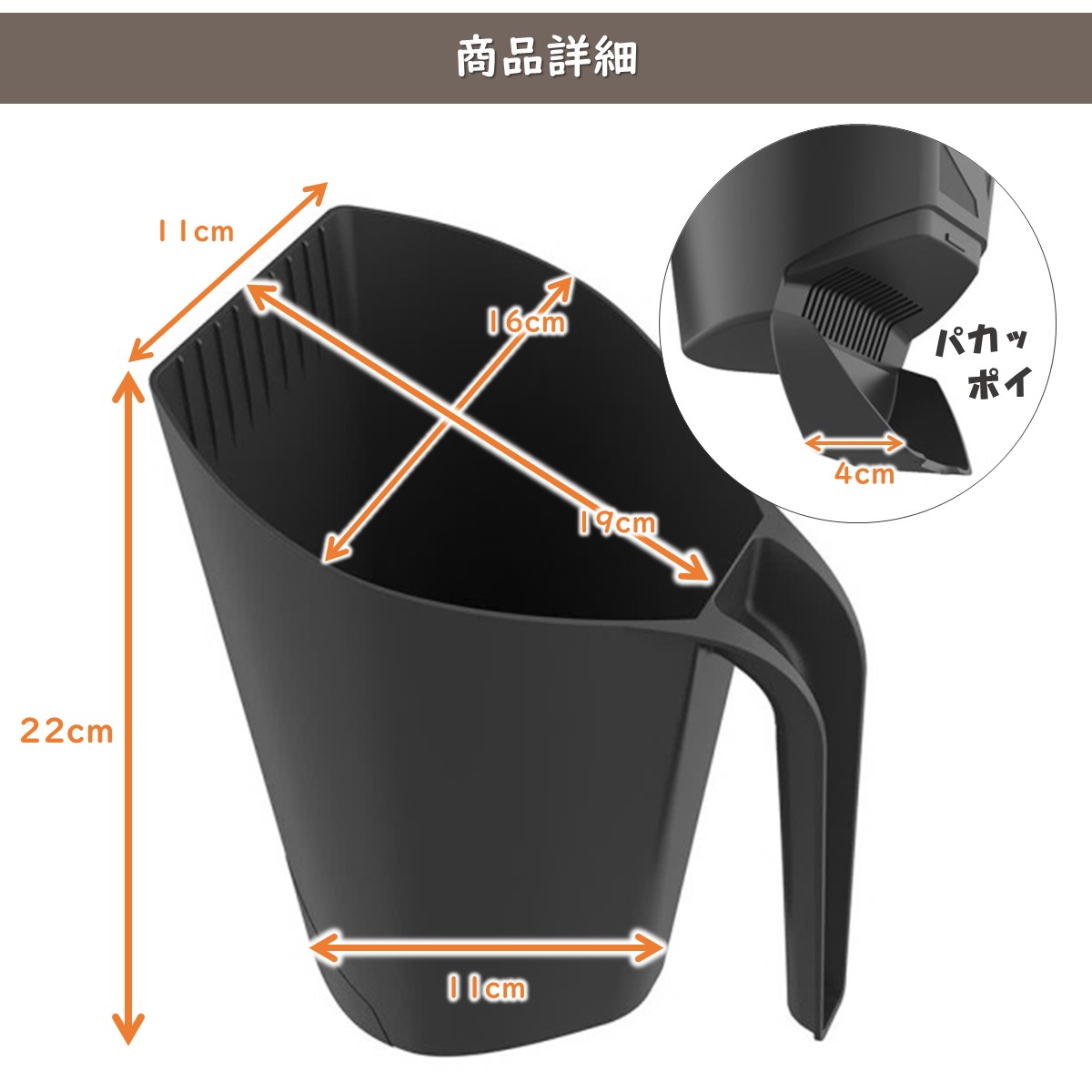 グランシャベル