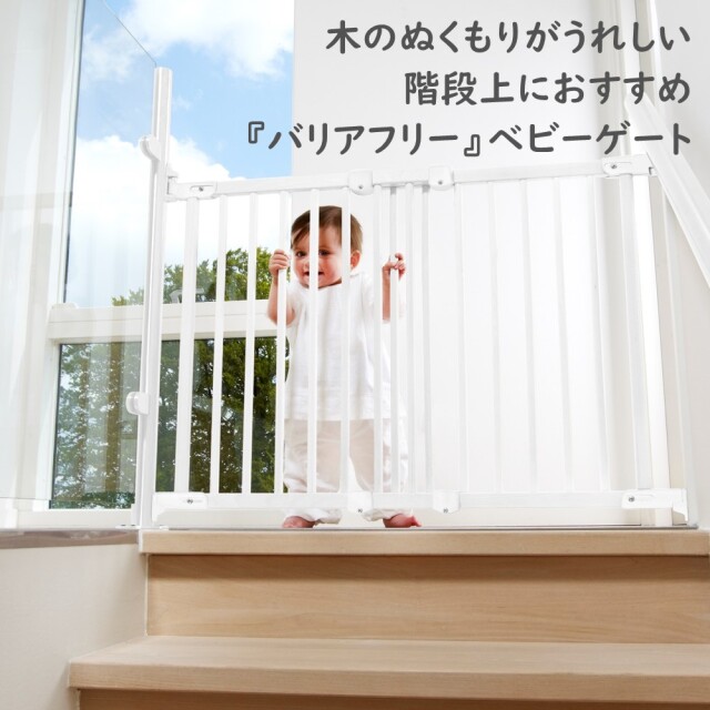 ベビーダン　ベビーゲートフレックスフィット　階段上 Amazon.co.jp: 【Babydan】ベビーゲート 階段上 木製 バリア