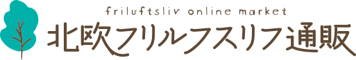 北欧フリルフスリル