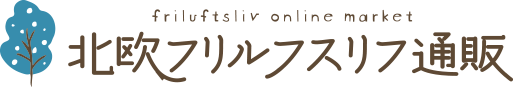 北欧フリルフスリル